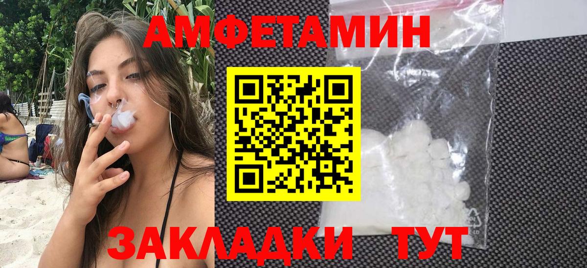 Североуральск  Амфетамин 98%  Вход с VPN 