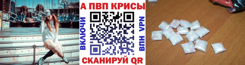 A-PVP Crystall  цена наркотик  Североуральск 