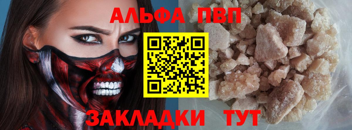 Альфа ПВП Crystall  A-PVP кристаллы  Вход с VPN  Североуральск  Альфа ПВП СК 