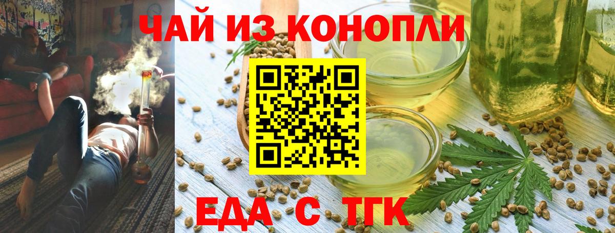 Североуральск  Cannafood марихуана  Вход с VPN 