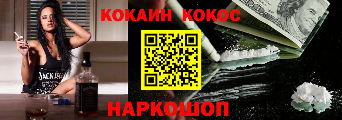 Североуральск  Кокаин Колумбийский  Cocaine  Вход с VPN  КОКАИН 98% 