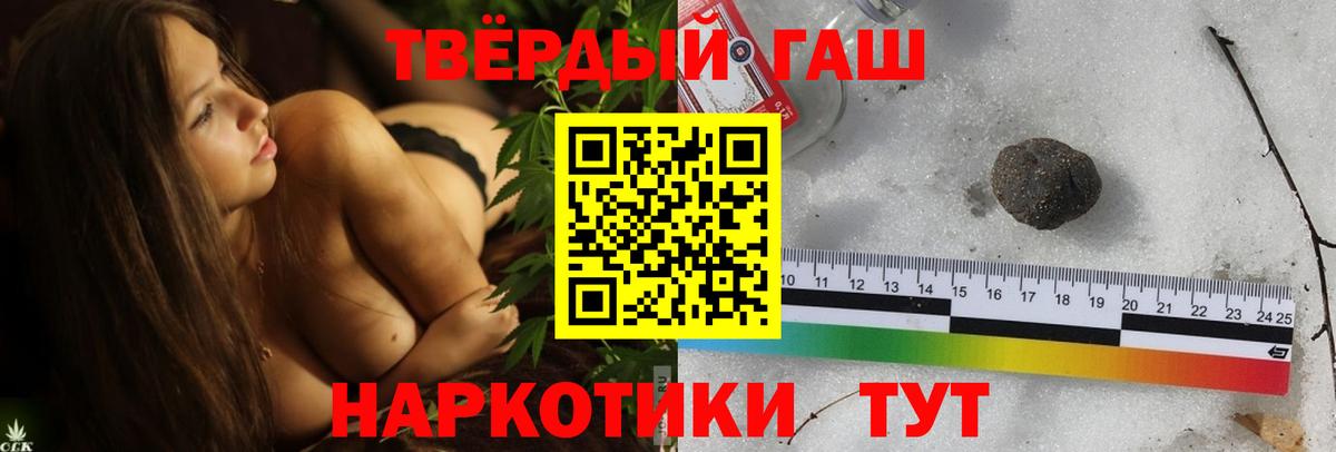 Североуральск  Гашиш Cannabis  ГАШ  Вход с VPN 