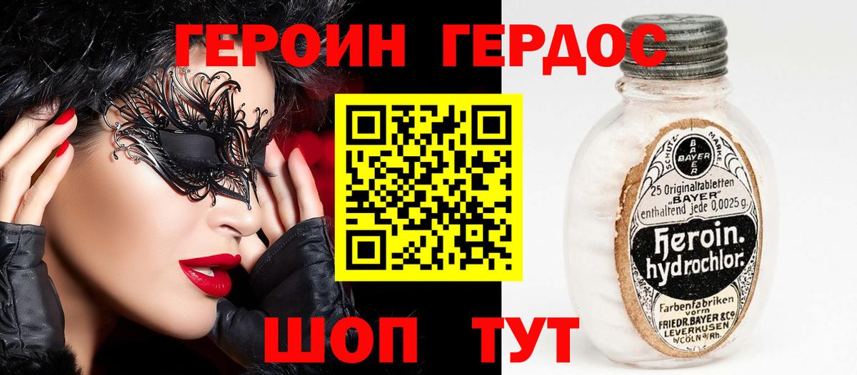 ГЕРОИН герыч  Вход с VPN  Североуральск 