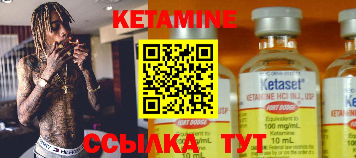 КЕТАМИН ketamine  Вход с VPN  Североуральск  Кетамин ketamine 