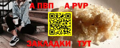 ALPHA-PVP Пенза