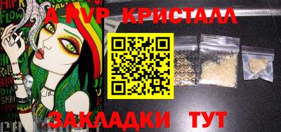 ALPHA-PVP Пенза