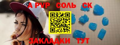 ALPHA-PVP Пенза
