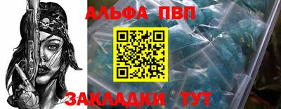 ALPHA-PVP Пенза