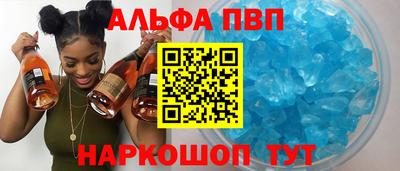 ALPHA-PVP Пенза