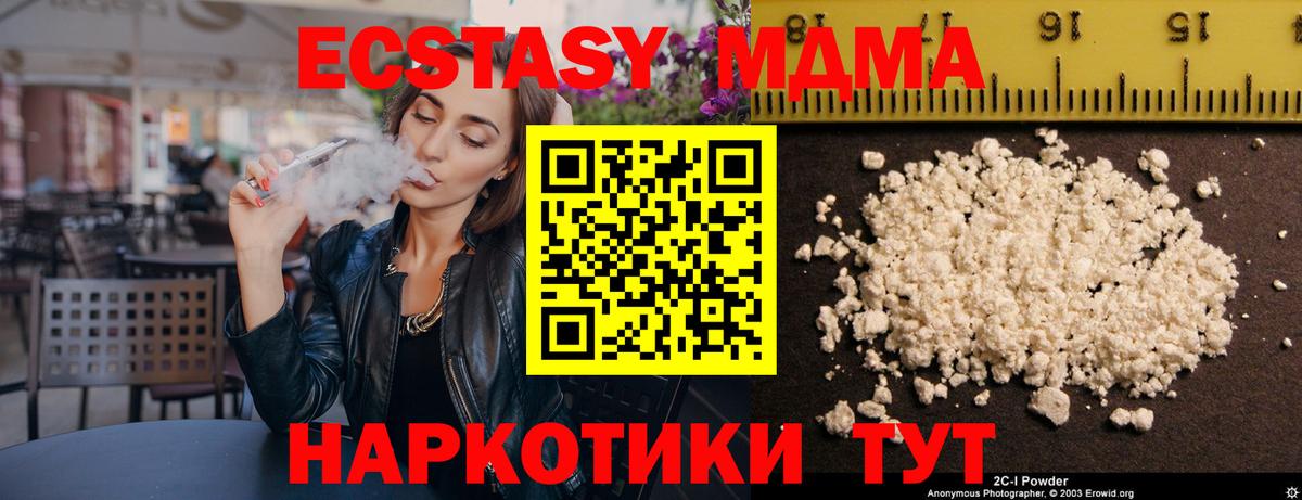 MDMA молли  Вход с VPN  МДМА VHQ  Североуральск 