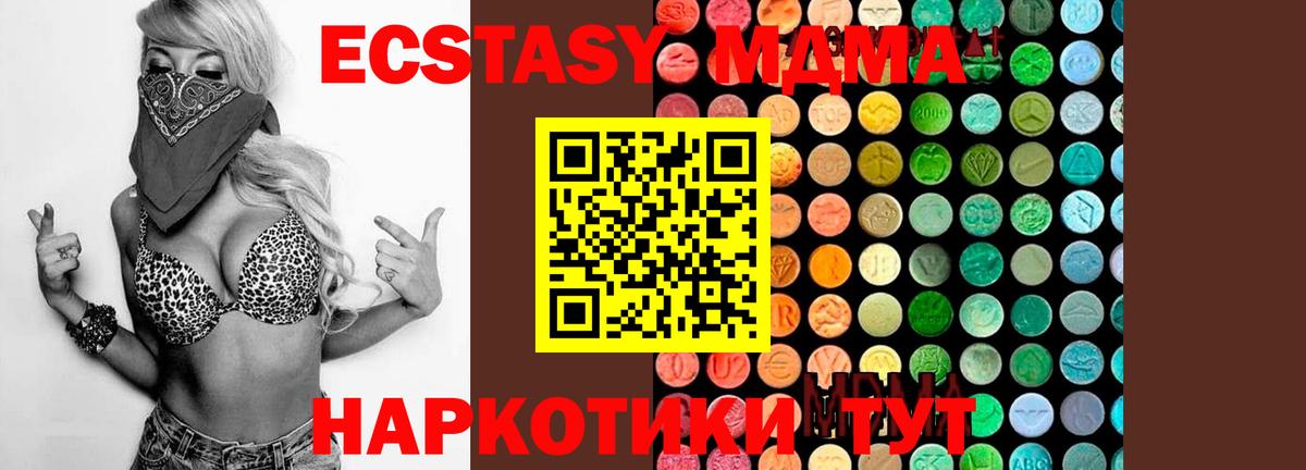 MDMA кристаллы Североуральск