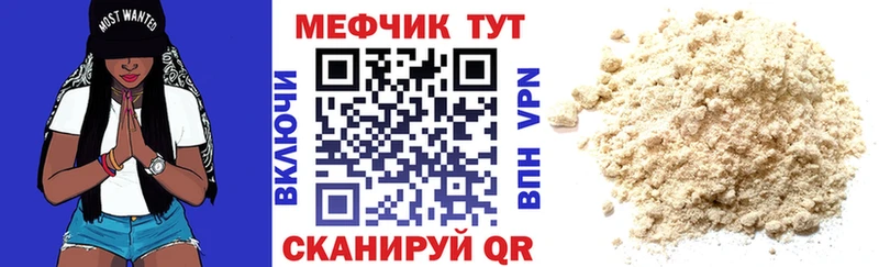 МЕФ мяу мяу  закладки  Североуральск 