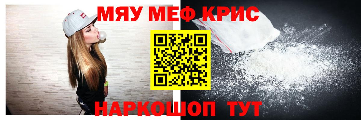 Мефедрон  Вход с VPN  Североуральск  МЕФ кристаллы 