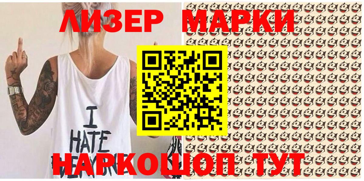 Марки 25I-NBOMe 1,8мг Североуральск