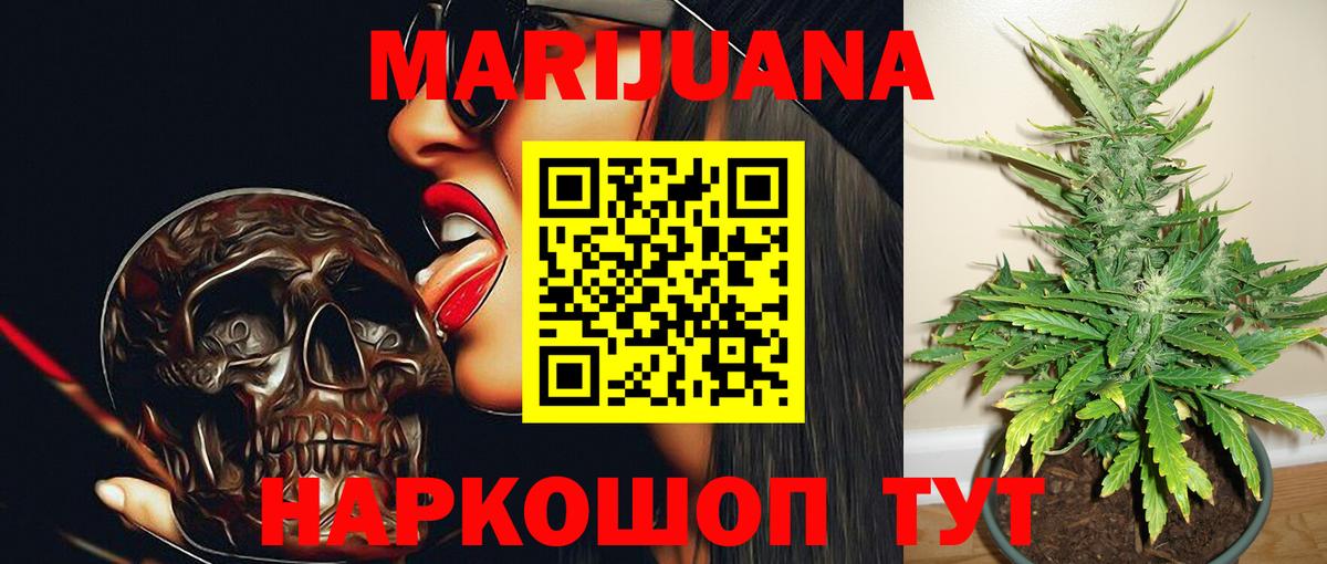 Конопля планчик  Вход с VPN  Бошки Шишки MAZAR  Бошки марихуана THC 21%  Марихуана White Widow  Североуральск 